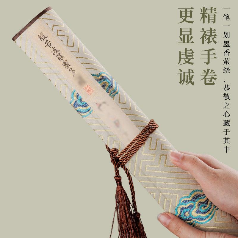 抄经长卷静心手抄小楷临摹般若波罗蜜多经字画真迹作品纸精裱卷轴