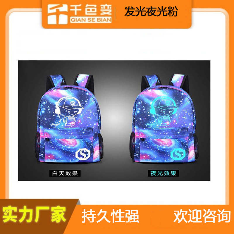 夜光粉硅胶模压吸光发光材料注塑夜光粉长效夜光粉厂家直供2kg