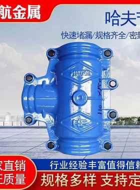 管道快速补漏接头铸铁哈夫节抢修器水管堵漏卡子PE/PVC/PPR铁抱箍