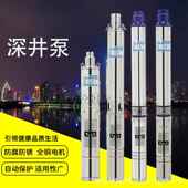QJ系列不锈钢深井泵抗沙高扬程大流量家用清水井用农用多级潜水泵