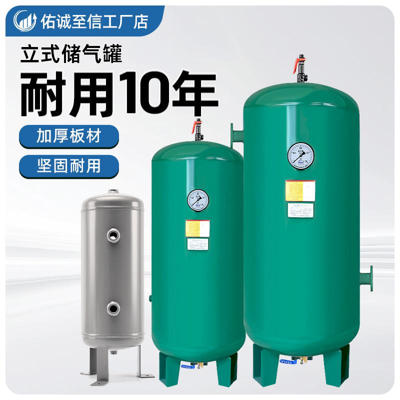 厂家立式储气罐气泵空压机储气筒压力压缩气压工业真空罐