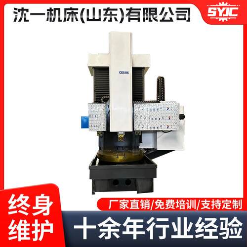 CK5116立式车床数控单柱立车直径1600mm重型法兰加工高精度