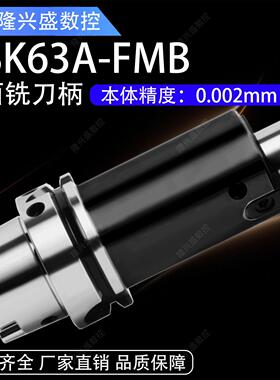 数控刀柄HSK63A飞刀柄加硬抗震FMB22/27/32五轴高端机床A63盘刀柄