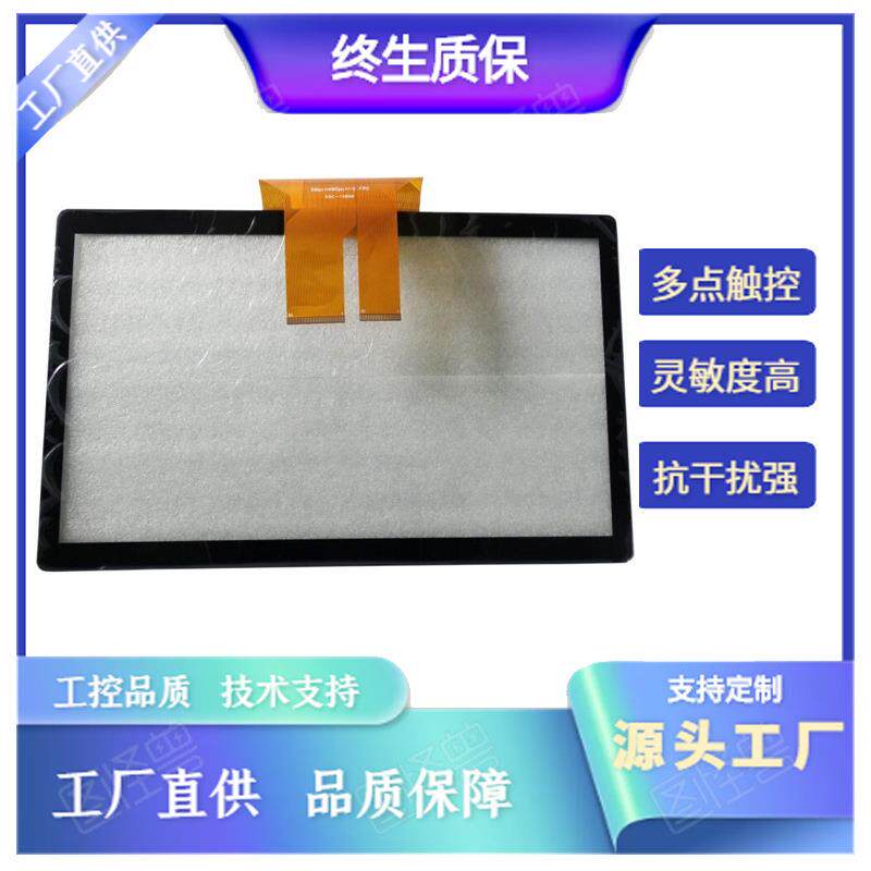 厂家直供 24寸工业电容触摸屏 广告机触控屏 10点触摸屏 一体机