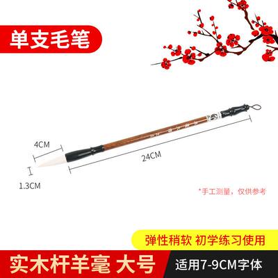 书法兼毫尚书毛羊毫毛兼毫隶书楷书篆书国画学生成人练习用