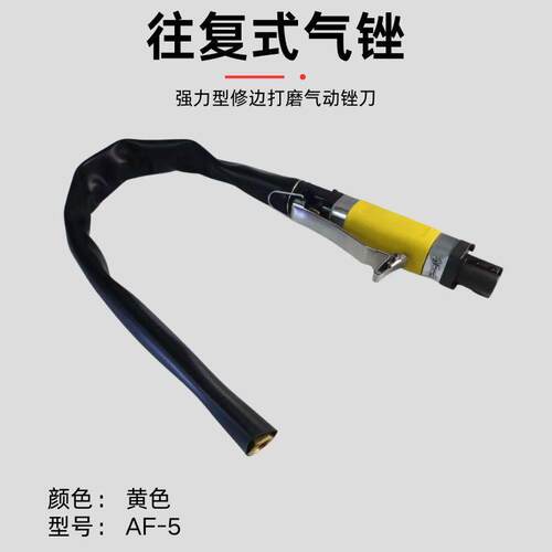 往复式697气动锉缸轴心锯锉两用金属气去毛刺边修倒角锉去毛刺打
