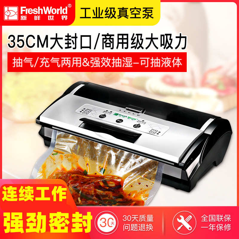 全自动家用真空封口机食品包装机小型商用密封机塑封机抽真空压缩