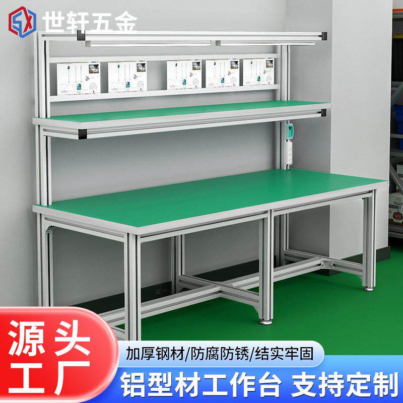 重型防静电工作台单边车间装配面板带灯打包装检验 铝型材工作台