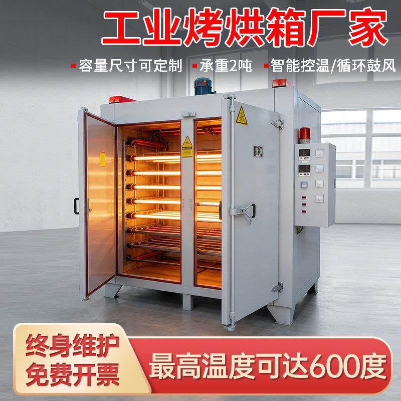 烤箱工业用高温热风循环干燥箱恒温特氟龙大型鼓风机烘干箱600度