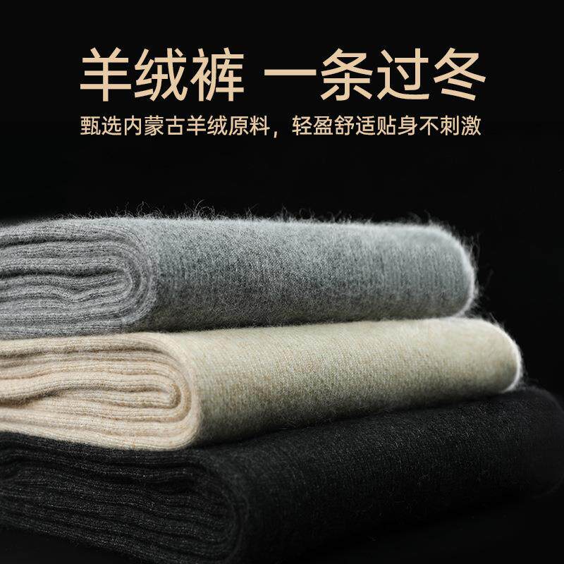 竖条纹毛裤男羊女中厚力无缝弹内搭贴服亲肤轻柔保士暖毛QUN线裤