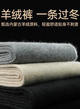 竖条纹毛裤男羊女中厚力无缝弹内搭贴服亲肤轻柔保士暖毛QUN线裤