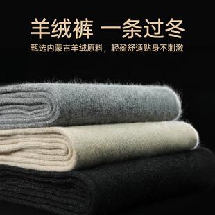 竖条纹毛裤 男羊女中厚力无缝弹内搭贴服亲肤轻柔保士暖毛QUN线裤