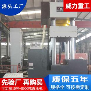 500吨三梁四柱立卧钨粉压块成型液压机 金属粉末压块机