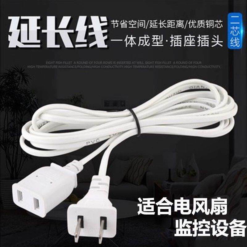 电源延长线 线插座家用电动车充电5米3米长线 线插头两孔风扇监控