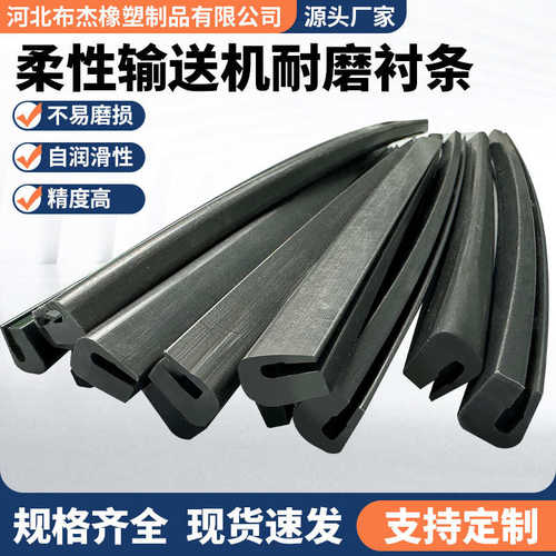 柔性炼板耐磨塑料带输送机PE导条平面导轨扁条柔性输送机耐磨衬条