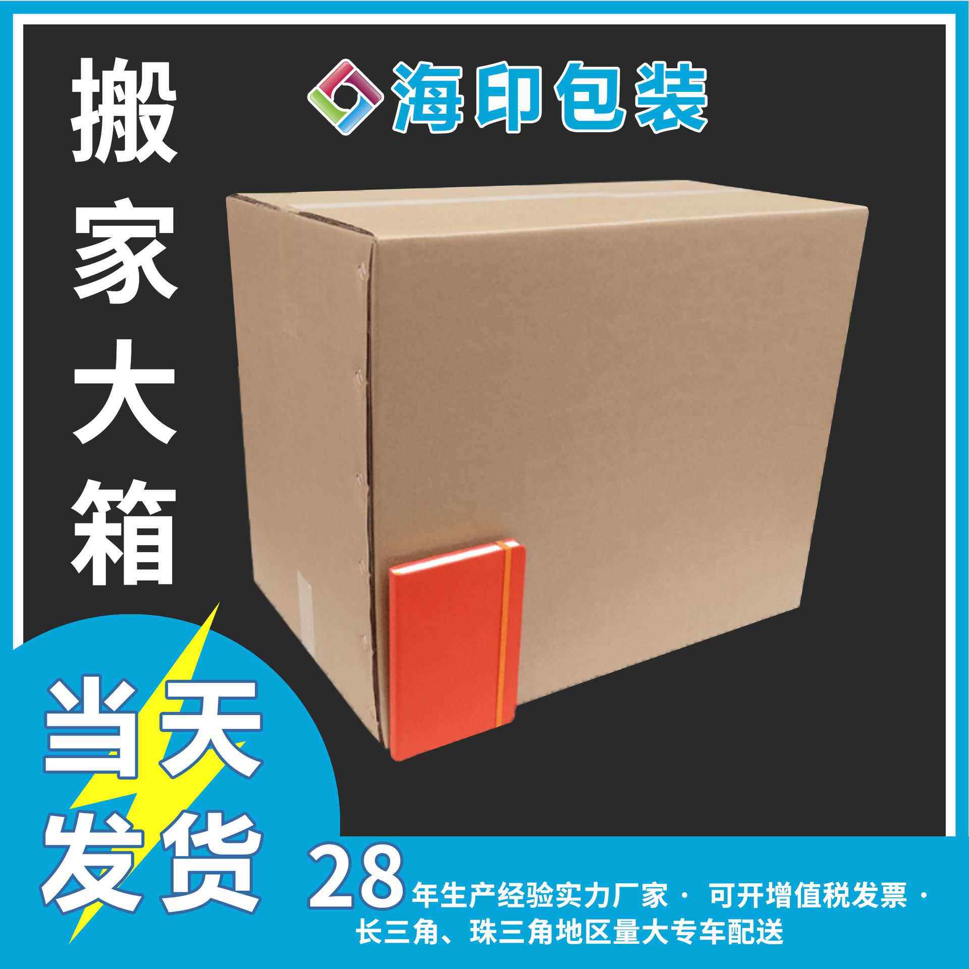 搬家纸箱子特硬纸箱打包纸皮箱大箱打包盒子快递纸箱物流发货外箱