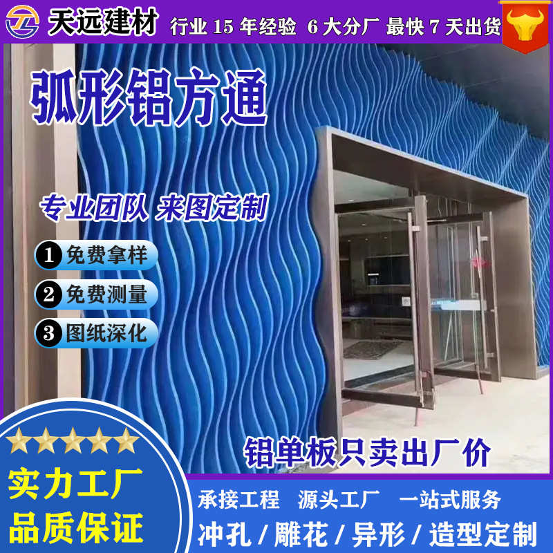波浪造型铝方通室内大堂天花吊顶墙面装饰弧形异形铝方管源头厂家