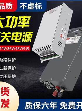 大功率开 关电源12V24V36V48V60V S-500W800W1500W2000W直流变压