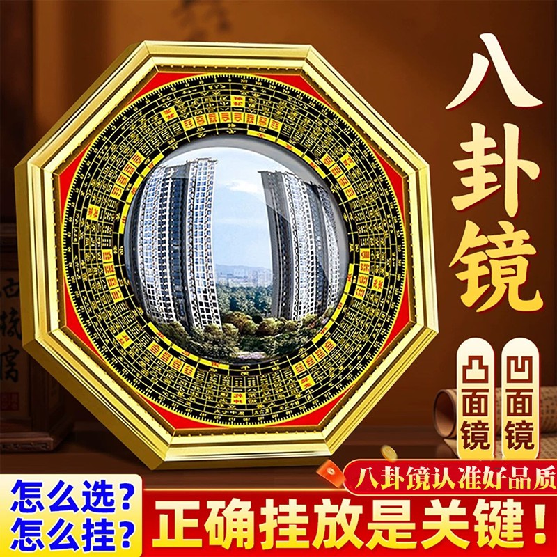 八卦镜凸镜家用大门口窗户阳台店铺纯铜九宫镜子凹镜风水门口摆件