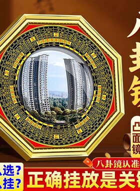 八卦镜凸镜家用大门口窗户阳台店铺纯铜九宫镜子凹镜风水门口摆件