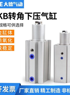 MKA/MKB25-10旋转摆动回转90度夹紧32 40 50 63下压转角气缸