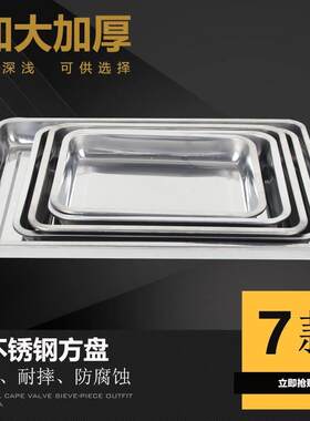 Stainless steel square plate punching tray baking tray