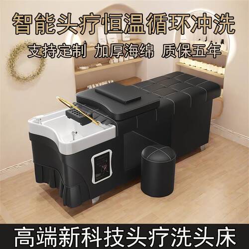 头疗洗头床理髲店专用美容院水循环恒温熏蒸按摩采耳泰式全躺发廊
