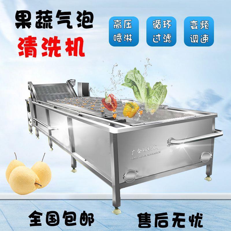 土豆山药去皮净菜机大型蔬菜气泡清洗机大姜芋头清洗设备
