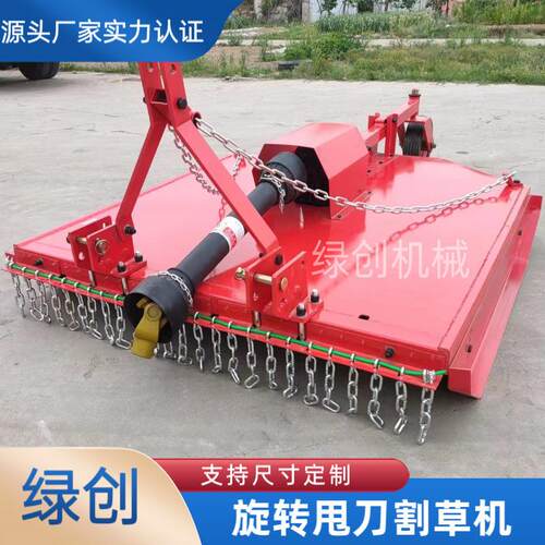 六角割草机旋转甩刀割草四轮后置碎草打草林地果园机场牧场