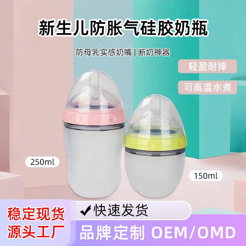 婴儿宝宝儿童仿真母乳奶嘴断奶神器柔软可挤广口硅胶喂米糊奶瓶
