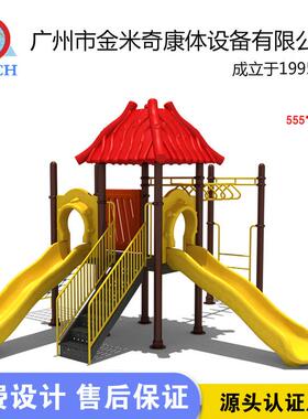 滑梯家供户外公园游乐场儿应童滑滑梯幼JMQ-2212儿园游乐滑设备小
