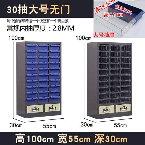 高档75抽零件整柜螺样刀具丝五金工具抽理屉式收纳柜品带锁电子元