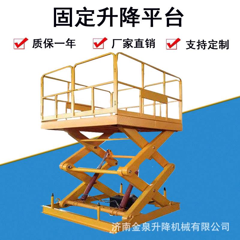 升降货梯平台固定式电动货梯液压电梯高空升降剪叉升降平台