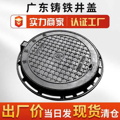 轻型圆形五防700球墨铸铁井盖球磨铸铁下水道重型雨水污水窨井盖