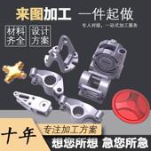 CNC加工铝合金不锈钢黄铜金属零件定制钢件精密车床数控铣床铁abs