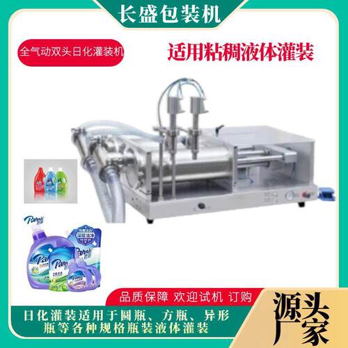 全气动双头灌装机洗衣液洗洁精灌装机洗发水沐浴露灌装机器厂