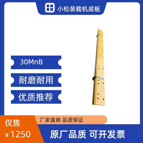 小松装载机底板30MnB热处理耐磨耐用