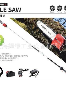 凯时E.P231锂电高枝锯电动高空锯园林果树修枝锯