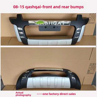 适用于08-15卡什卡前后颠簸卡什卡改装特殊保险杠前后装饰护圈