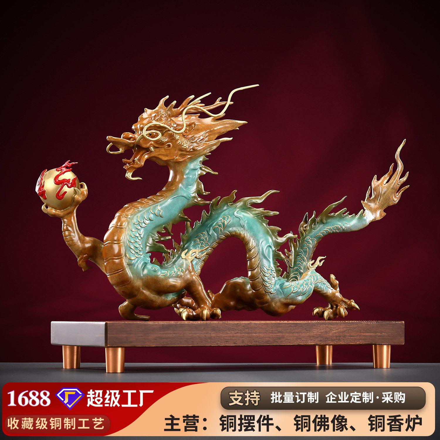 彩铜龙行天下摆件家居公室生肖铜龙装饰工艺品龙腾四海开业礼品