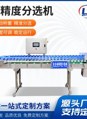 白条鸡鸭全自动称重分选机料盒式重量分选机小型鸡爪重量分拣机