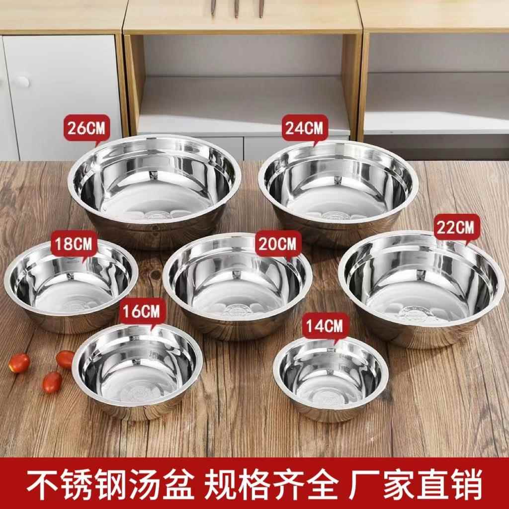 不锈钢盆汤盆食堂百货家用商用带磁无磁面盆304盆加厚小碗饭盆