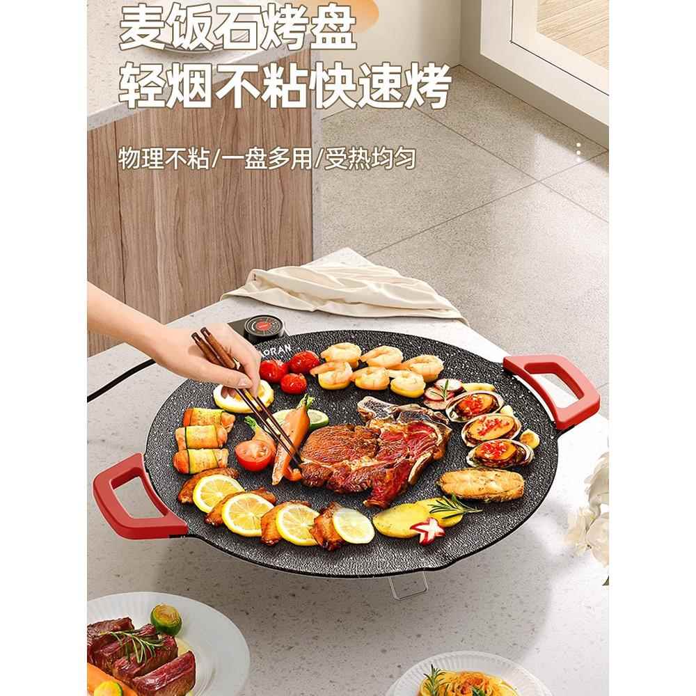 德国风麦饭石电烤盘多功能无烟不粘锅户外露营专用便携式烧烤盘