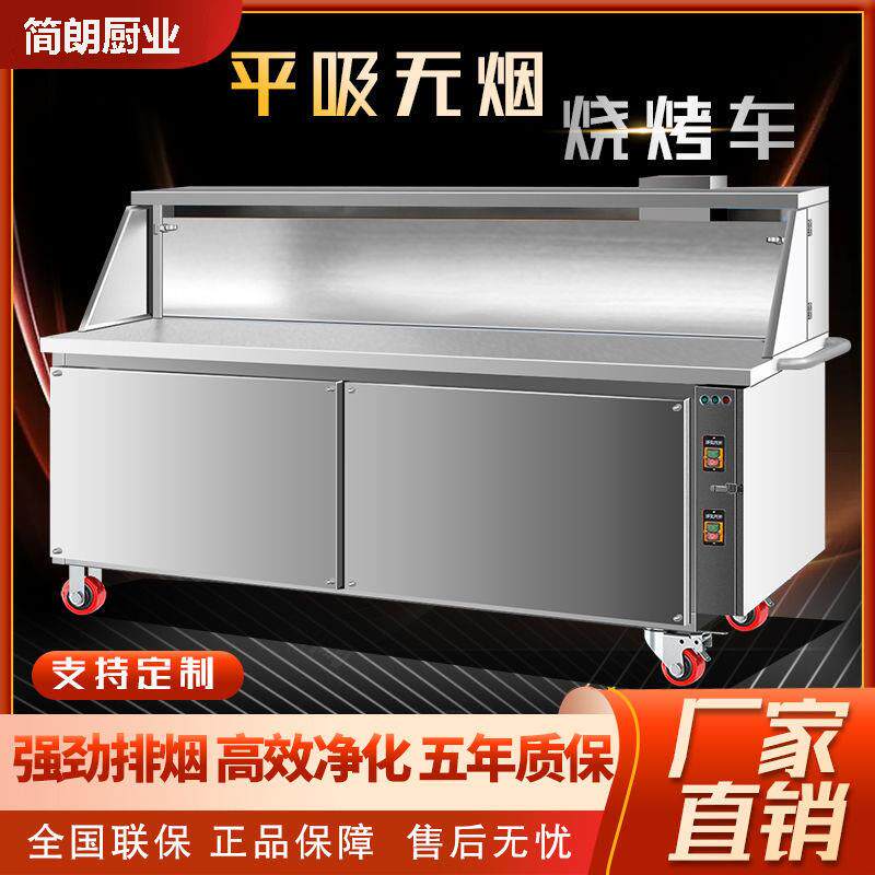 商用平吸款环保夜市摆摊机环保净化烤炉便携式专用烧烤架碳烤无烟
