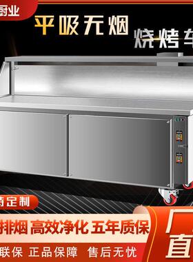 商用平吸款环保夜市摆摊机环保净化烤炉便携式专用烧烤架碳烤无烟