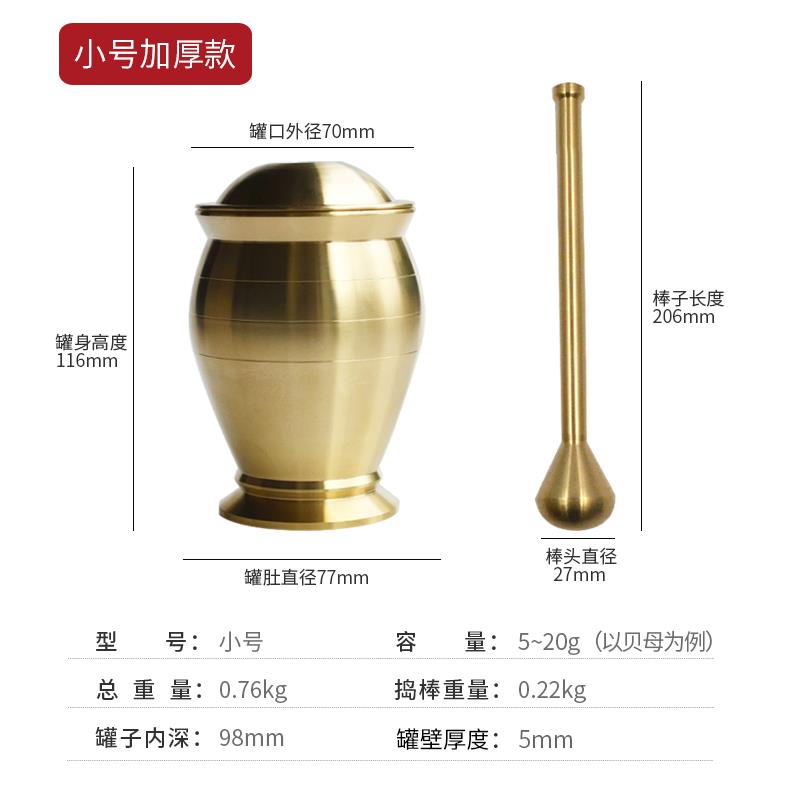 高档捣药杵罐药实心黄铜药罐老式铜臼冲筒房铜盅研钵研磨器子子磨