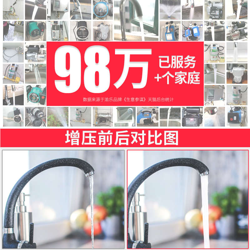 家用增压水泵加压全自动管道渝220v静音泵增压泵不锈钢乐热水器