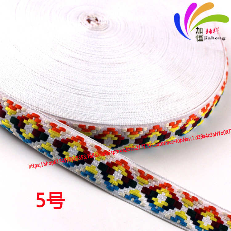 民族风织带 电脑提花复古镶边箱包装饰 辅料箱包带服饰家居