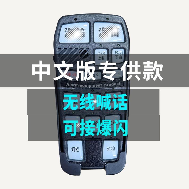 警报器车载开道喊话器汽车改装黑锋喇叭无线中文遥控12v超大声