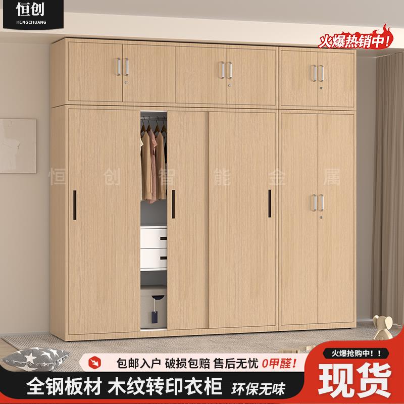钢制木纹衣柜卧室拉门大容量收纳衣橱铁皮家用阳台储物柜子带锁